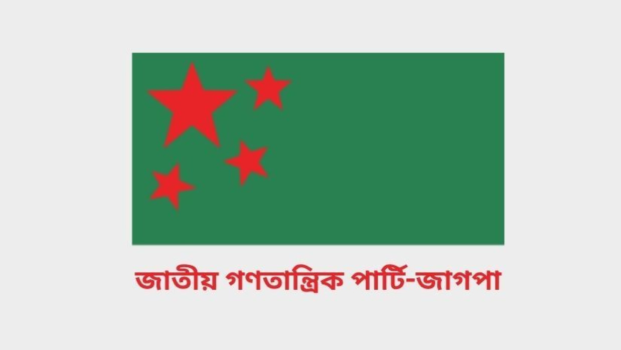 জাতীয় গণতান্ত্রিক পার্টি