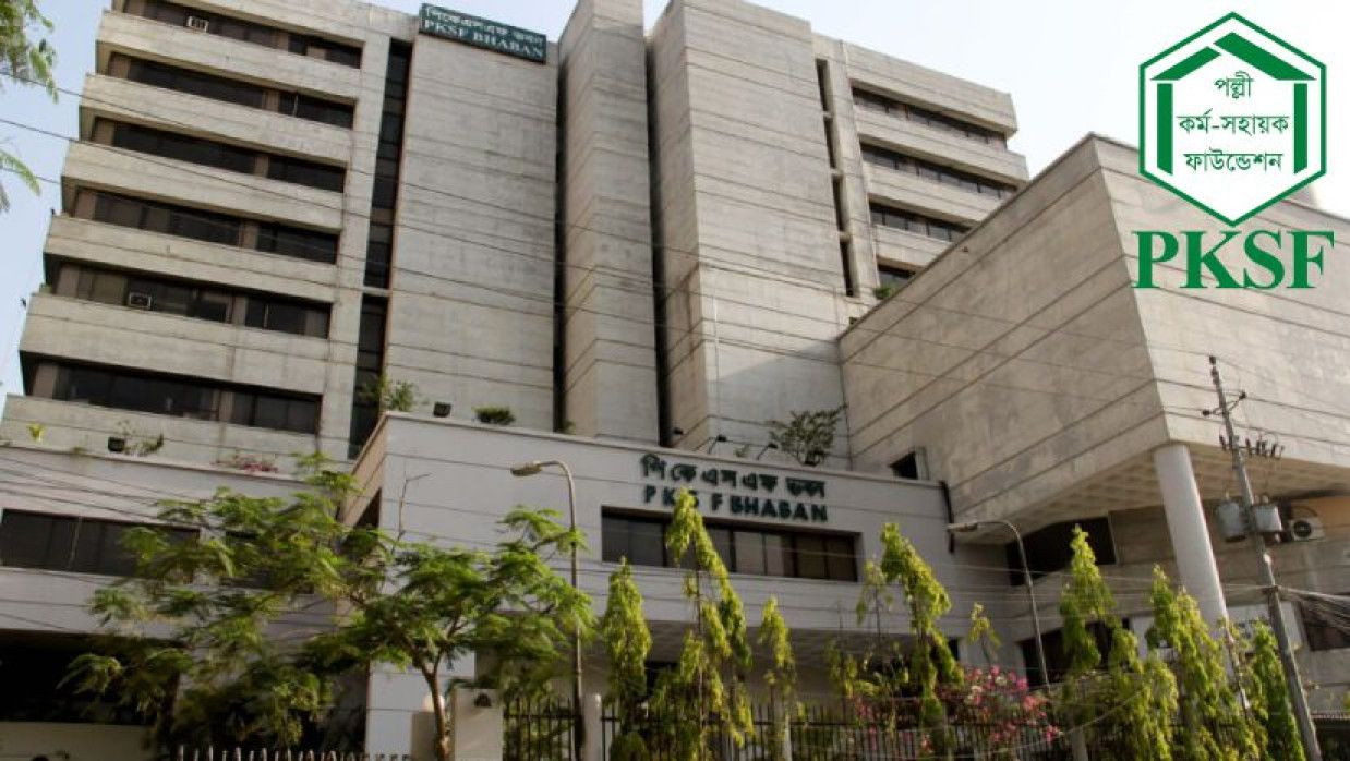 ৩ পদে ৩ কর্মকর্তা নিয়োগে আবেদন চলছে পিকেএসএফে