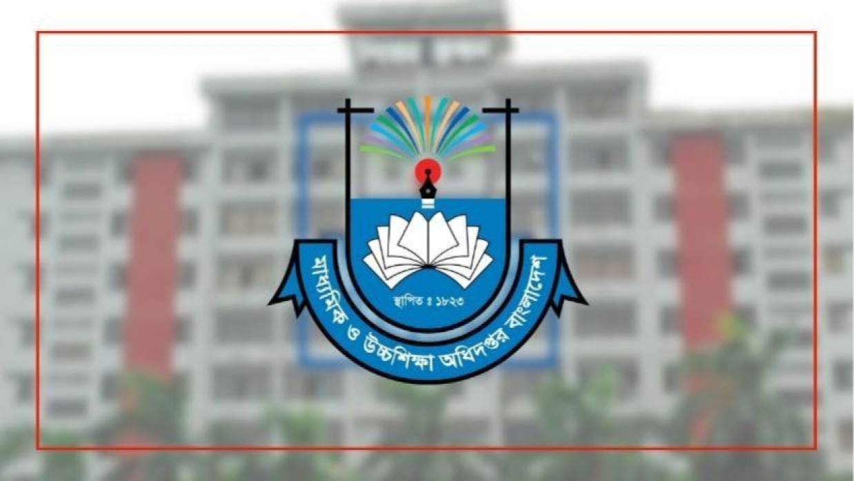 মাউশি লোগো