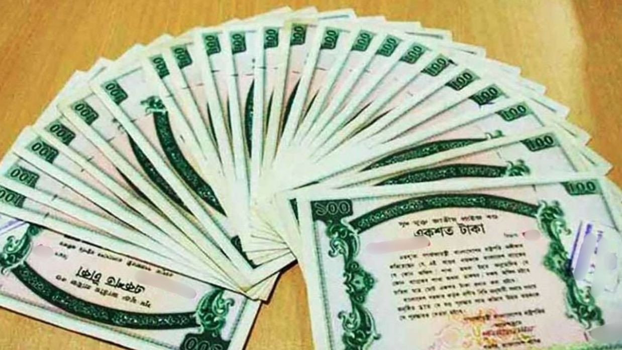 ১০০ টাকা মূল্যমানের প্রাইজবন্ড