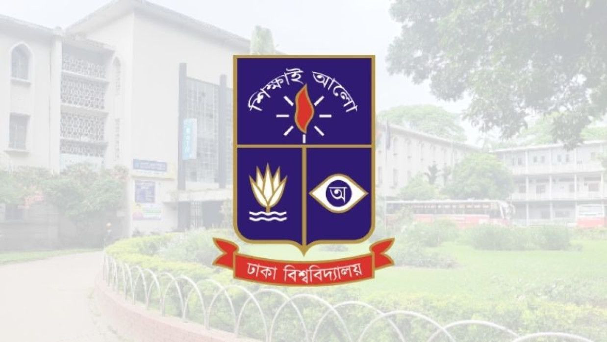ঢাবি লোগো 