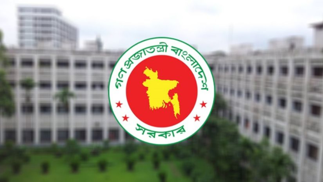 সরকারি লোগো