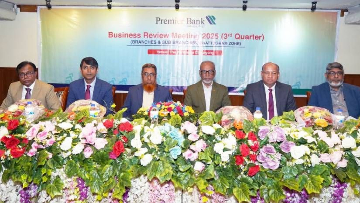 সভায় সভাপতিত্ব করেন ব্যাংকের ব্যবস্থাপনা পরিচালক ও প্রধান নির্বাহী মোহাম্মদ আবু জাফর