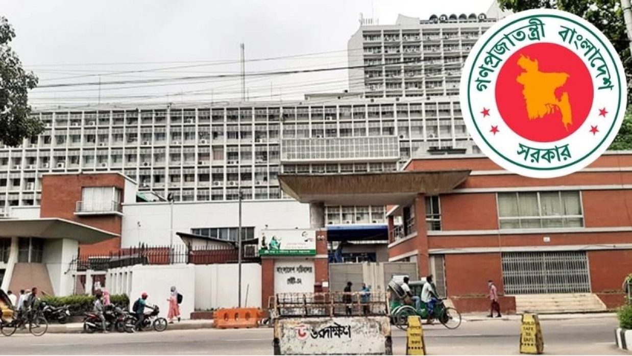 বাংলাদেশ সচিবালয়