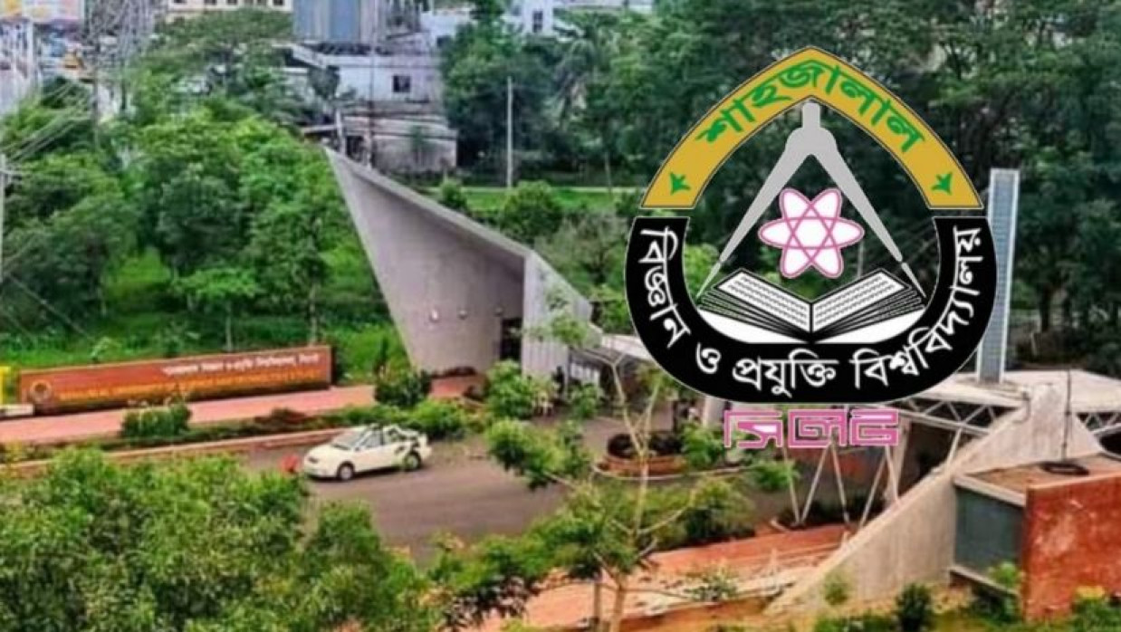 শাবিপ্রবি 