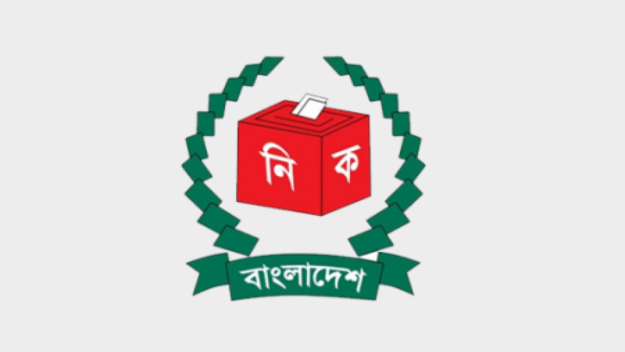 নির্বাচন কমিশন