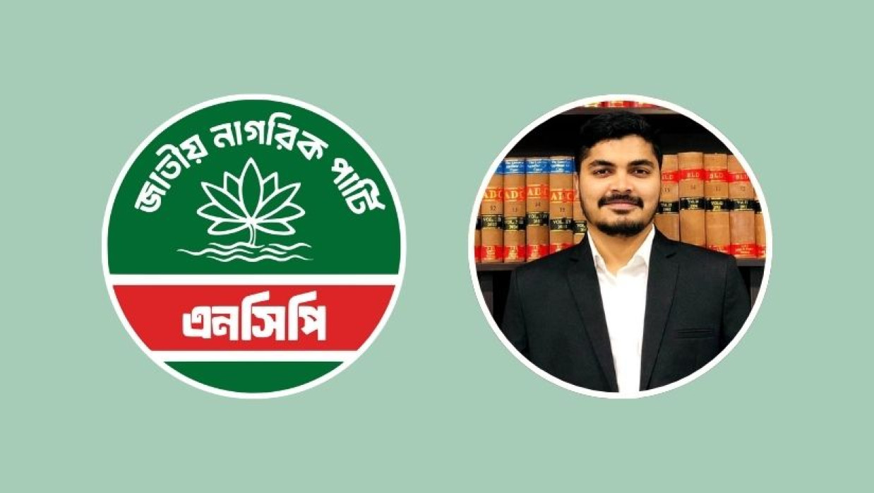 এনসিপির লোগো ও সালেহ উদ্দিন সিফাত