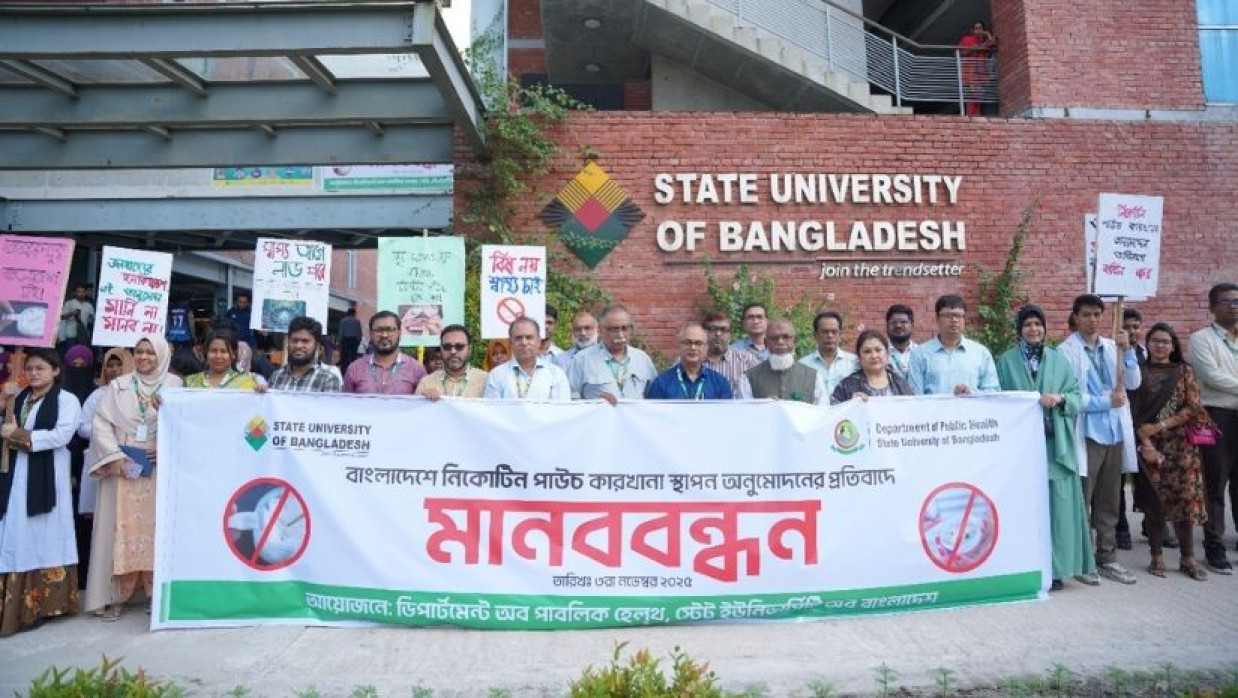 মানববন্ধন কর্মসূচি