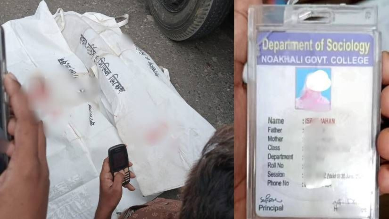 শিক্ষার্থীর লাশ ও আইডি কার্ড