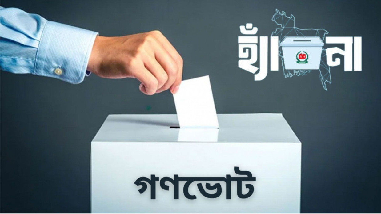 প্রতীকী ছবি