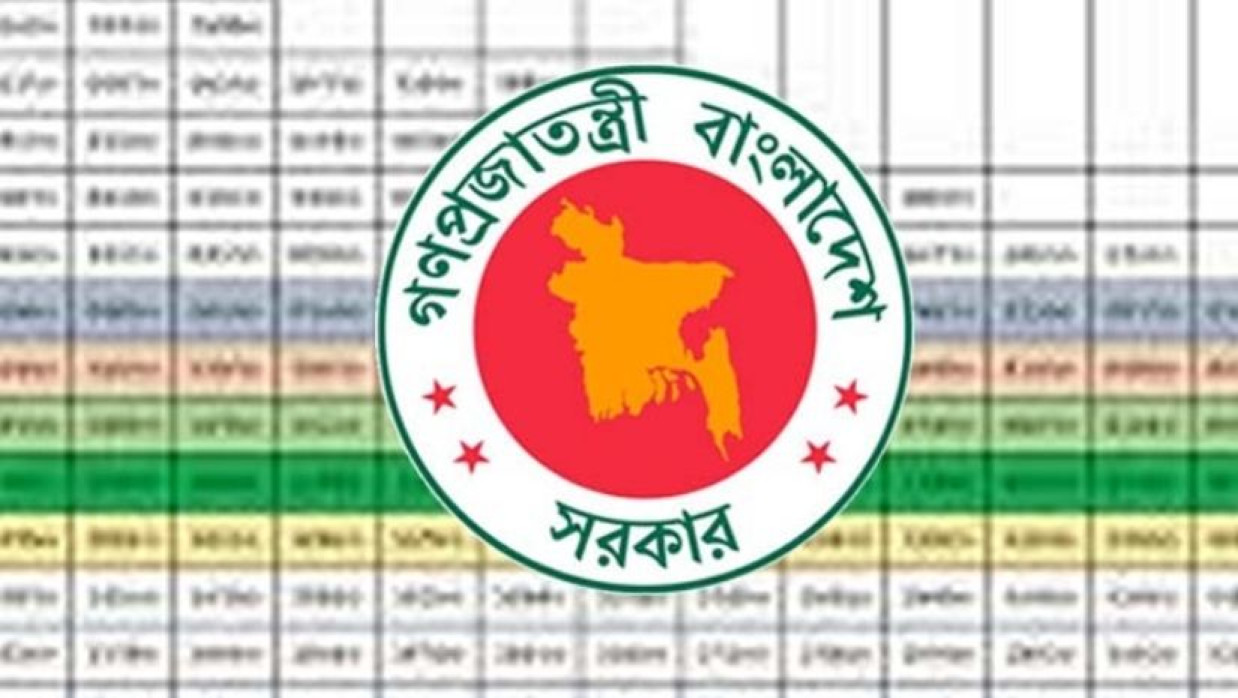 সরকারের লোগো 