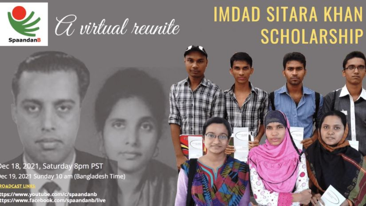 স্নাতক পড়ুয়া শিক্ষার্থীরা ইমদাদ-সিতারা খান ফাউন্ডেশনের শিক্ষাবৃত্তি পেতে আবেদন করুন দ্রুতই
