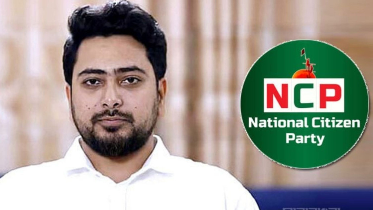 নাহিদ ইসলাম ও এনসিপি লোগো