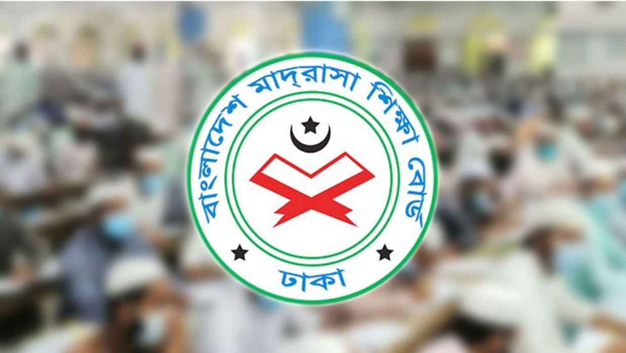 মাদ্রাসা শিক্ষা বোর্ড লোগো