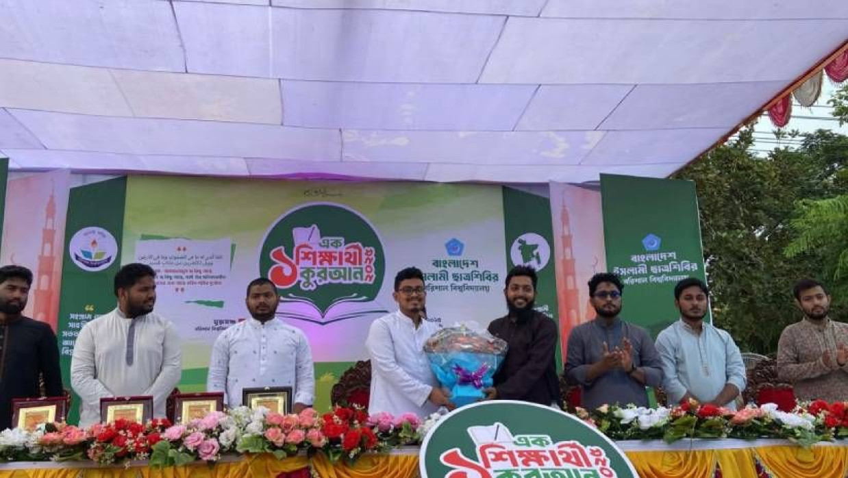 কোরআন বিতরণ অনুষ্ঠানে ছাত্রশিবিরের নেতারা