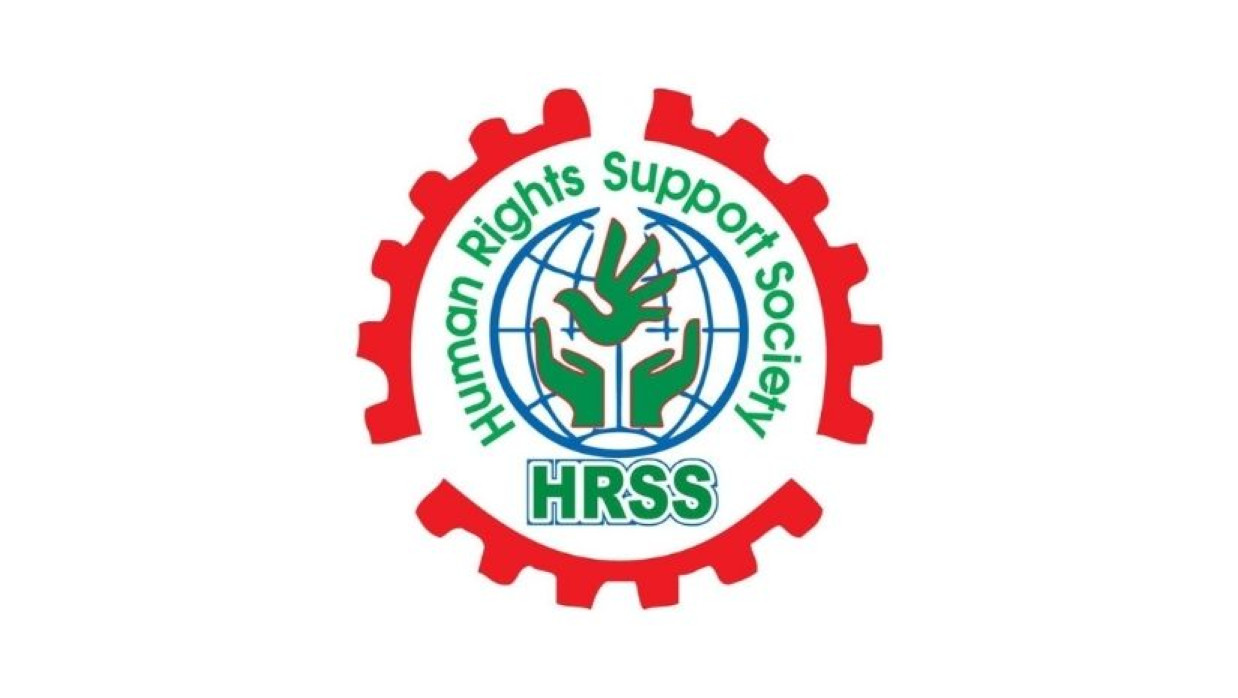 হিউম্যান রাইটস সাপোর্ট সোসাইটি (এইচআরএসএস)