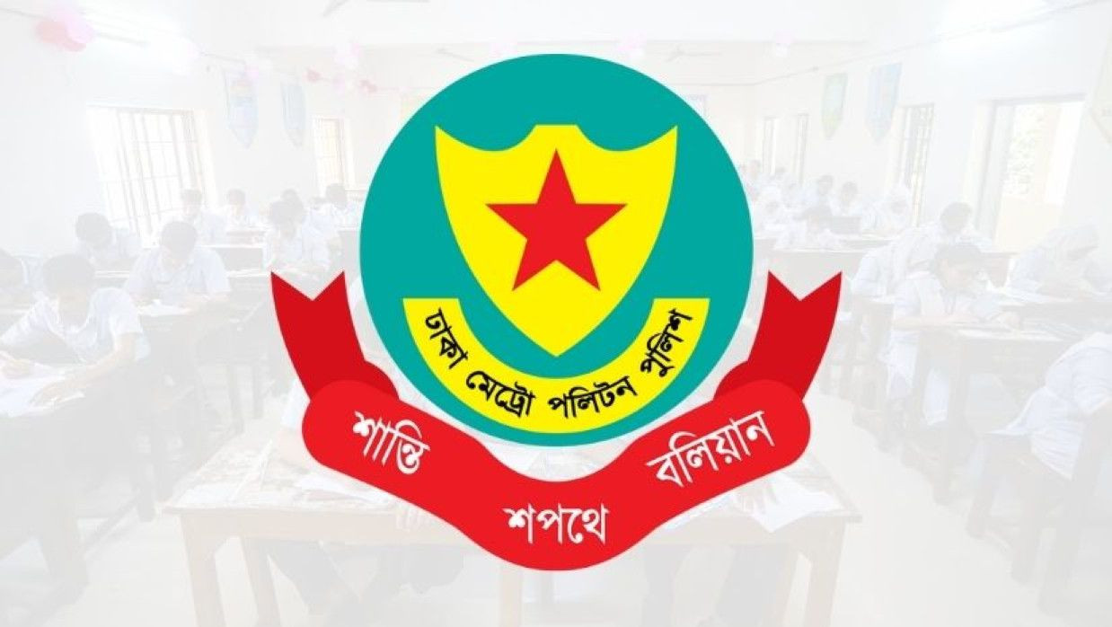 ঢাকা মহানগর পুলিশ লোগো