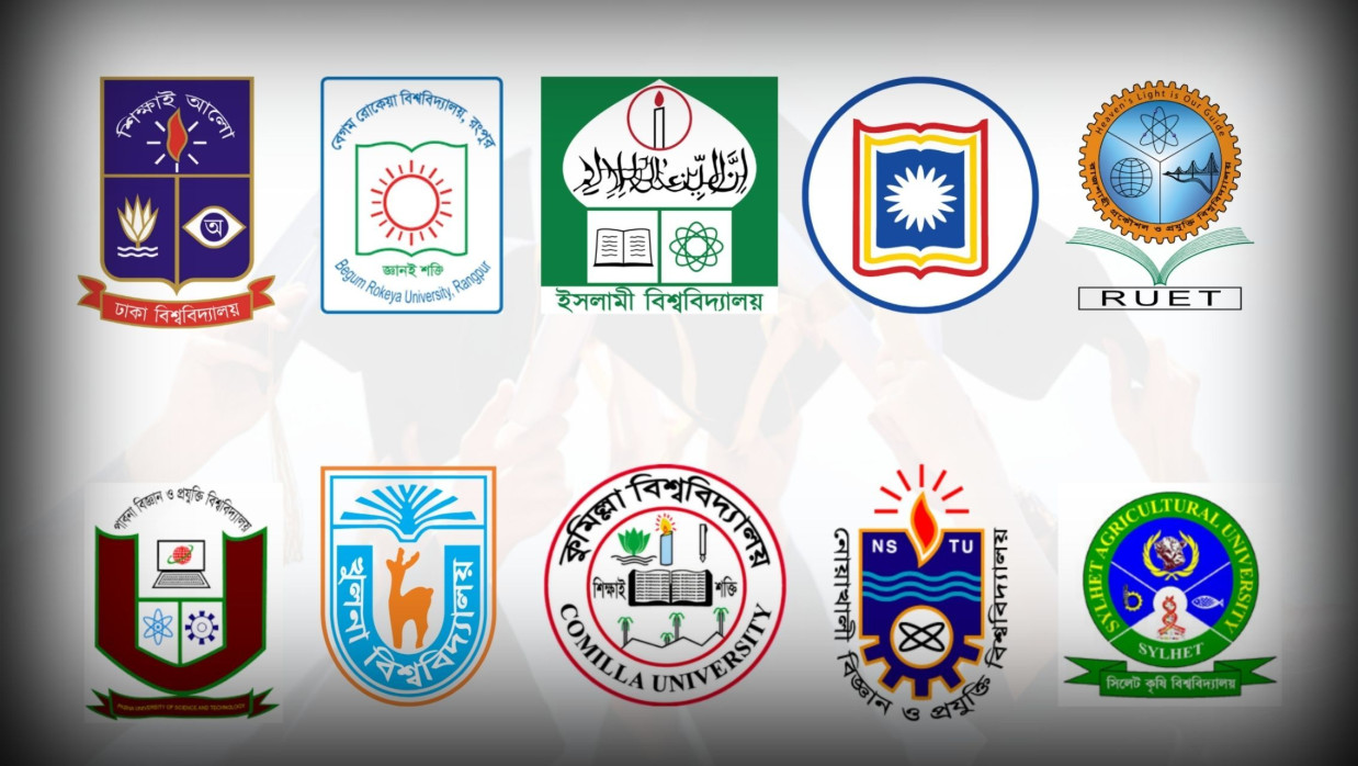 দেশের কয়েকটি পাবলিক বিশ্ববিদ্যালয়ের লোগো