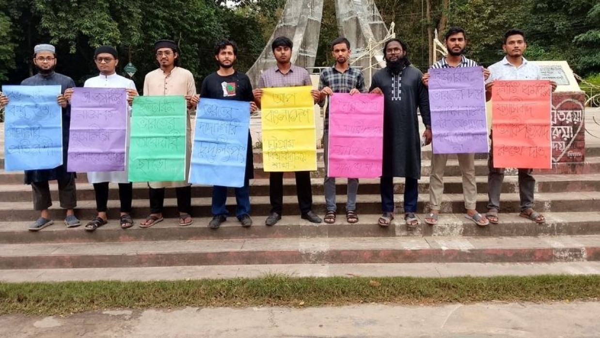 চবিতে আপ বাংলাদেশের মানববন্ধন