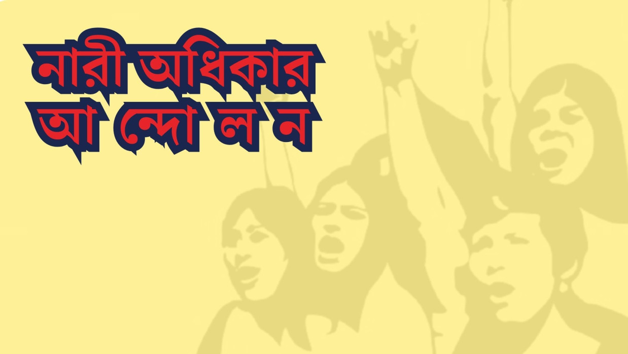 প্রতীকী ছবি