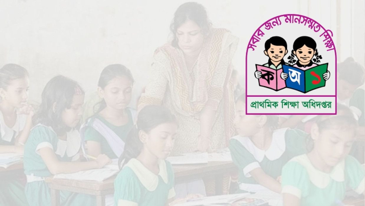 প্রাথমিক শিক্ষা অধিদপ্তর লোগো