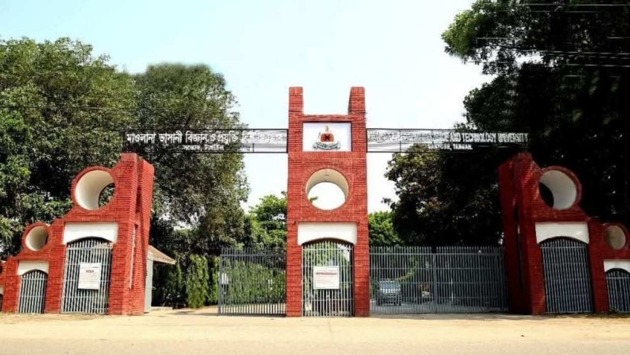 মাওলানা ভাসানী বিজ্ঞান ও প্রযুক্তি বিশ্ববিদ্যালয়