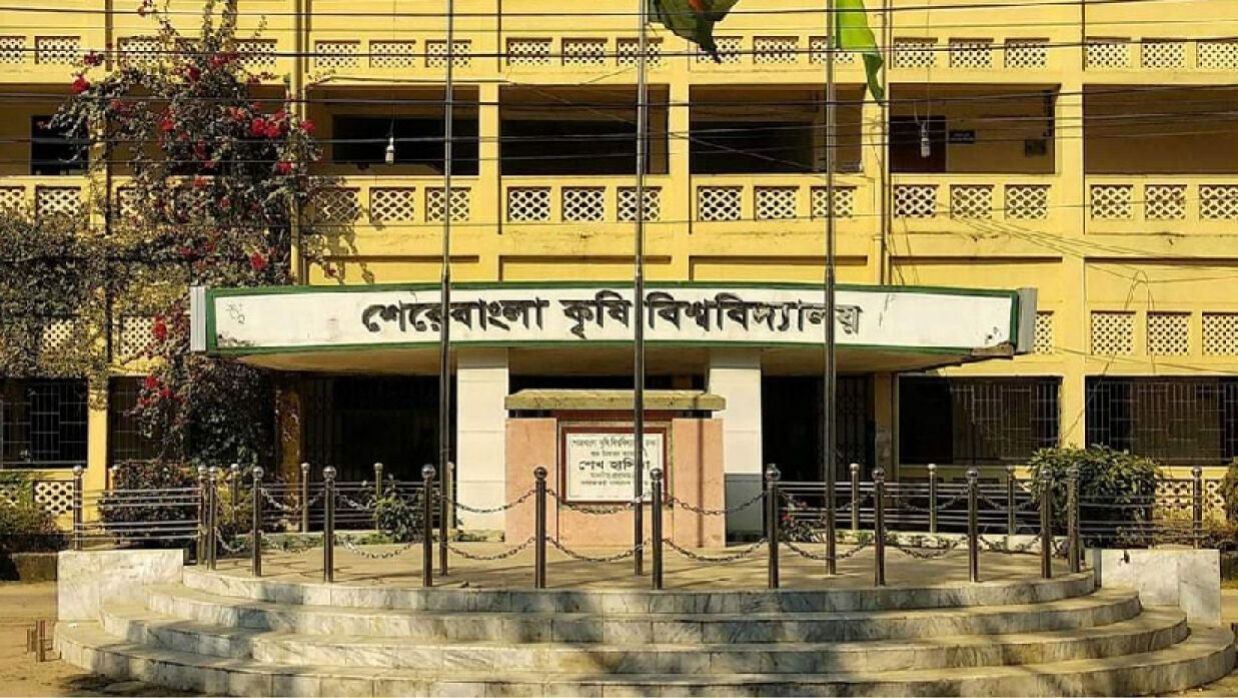 শেরেবাংলা কৃষি বিশ্ববিদ্যালয়
