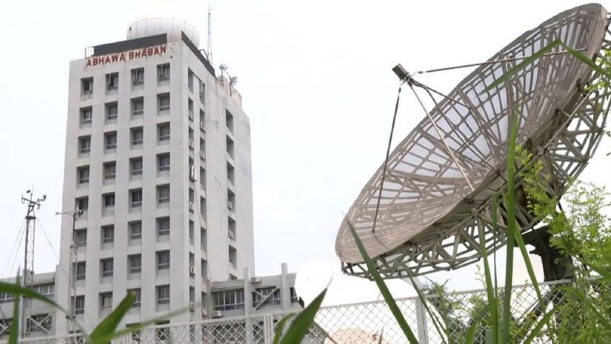 আবহাওয়া অধিদপ্তর