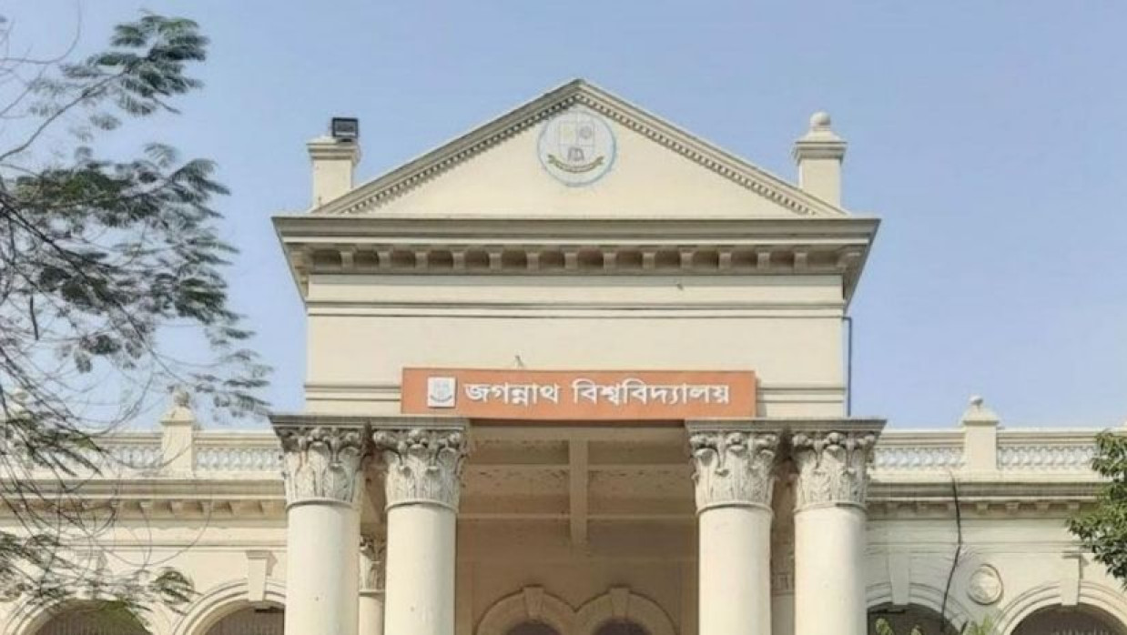 জগন্নাথ বিশ্ববিদ্যালয়