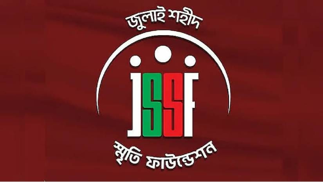 জুলাই শহীদ স্মৃতি ফাউন্ডেশন