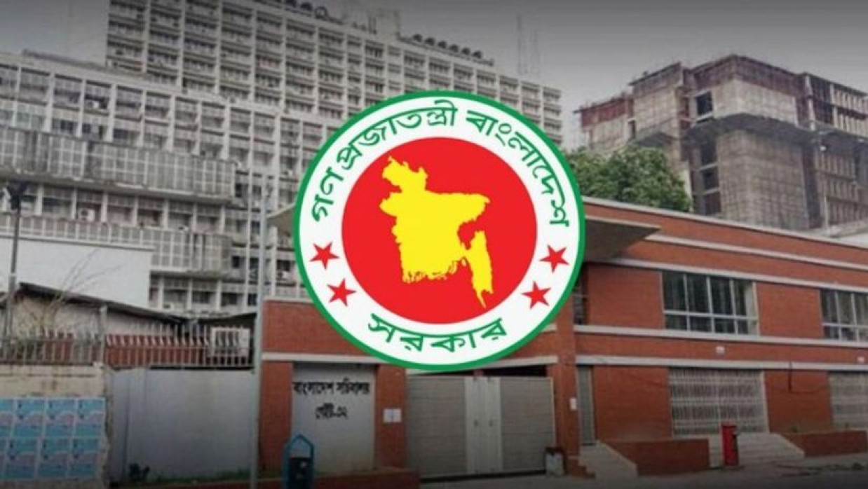 সরকারি লোগো