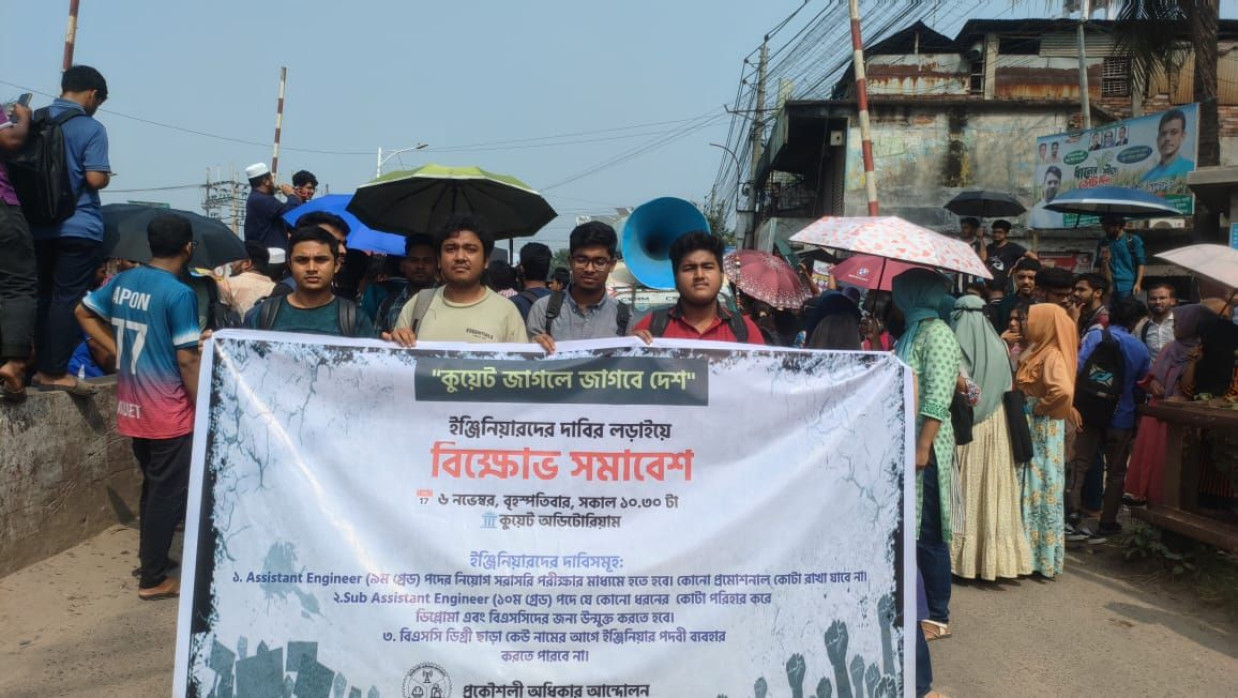 সড়ক অবরোধ করে বিক্ষোভ