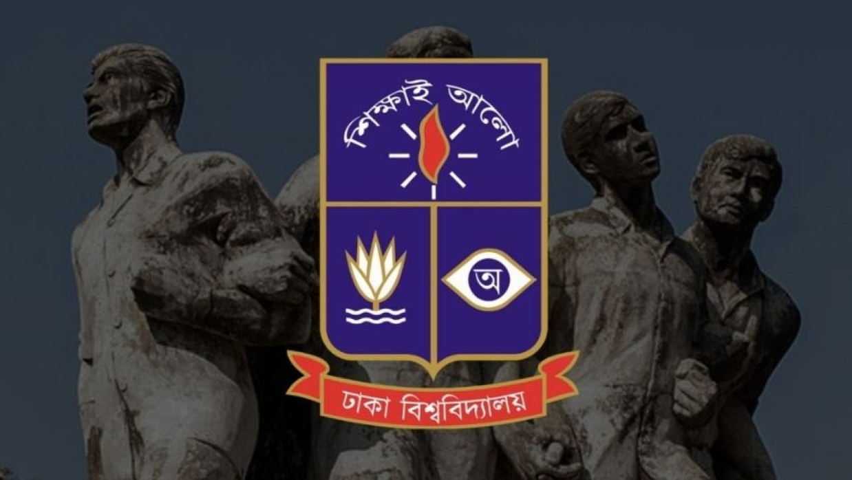 ঢাবি লোগো 