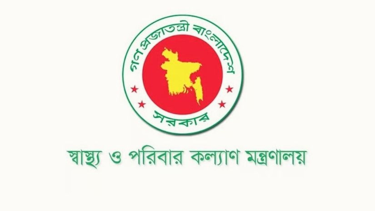 স্বাস্থ্য ও পরিবার কল্যাণ মন্ত্রণালয়
