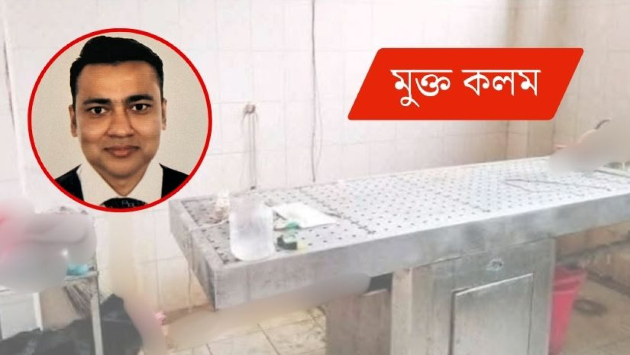 লাশ কাটা ঘর ও লেখক