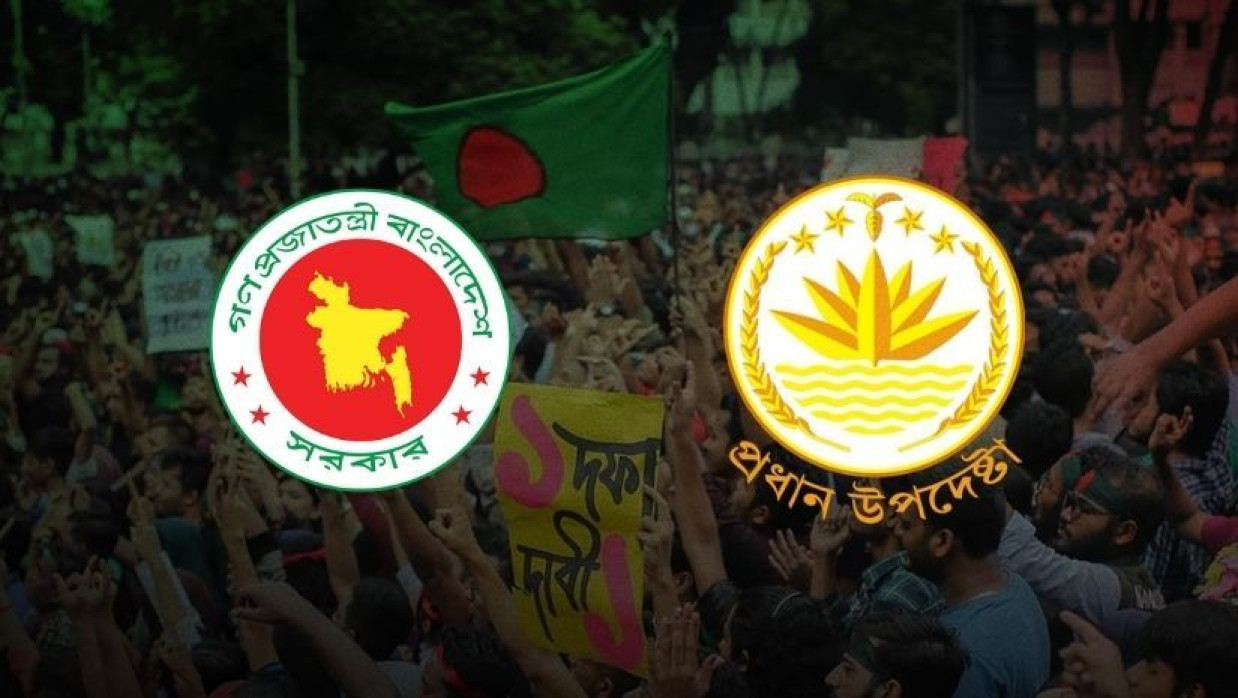 গণপ্রজাতন্ত্রী বাংলাদেশ সরকার