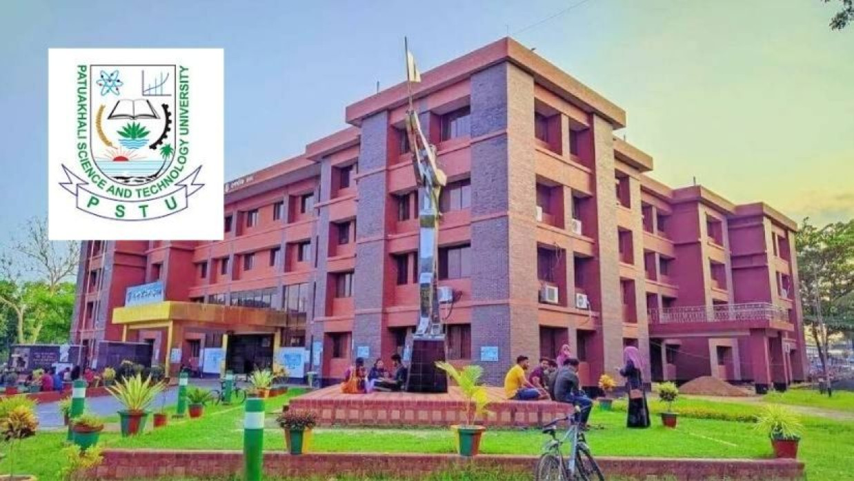 পটুয়াখালী বিজ্ঞান ও প্রযুক্তি বিশ্ববিদ্যালয় (পবিপ্রবি)