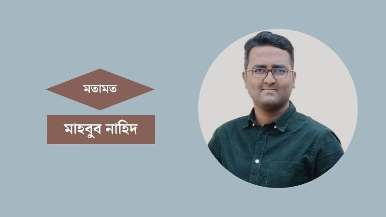 মাহবুব নাহিদ