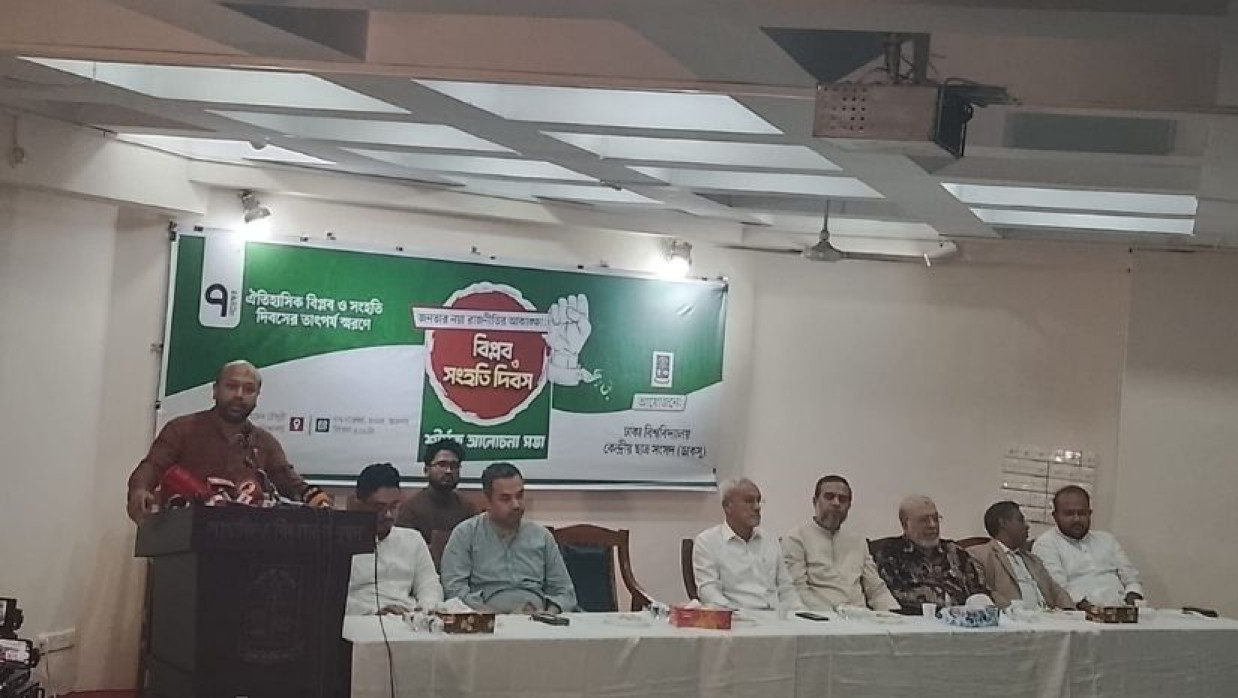 ডাকসু আয়োজিত বিপ্লব ও সংহতি দিবস অনুষ্ঠানে বক্তব্য দিচ্ছেন ব্যারিস্টার আসাদুজ্জামান ফুয়াদ