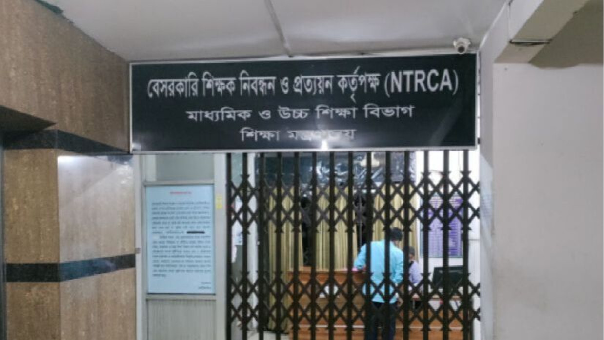 এনটিআরসিএ কার্যালয়