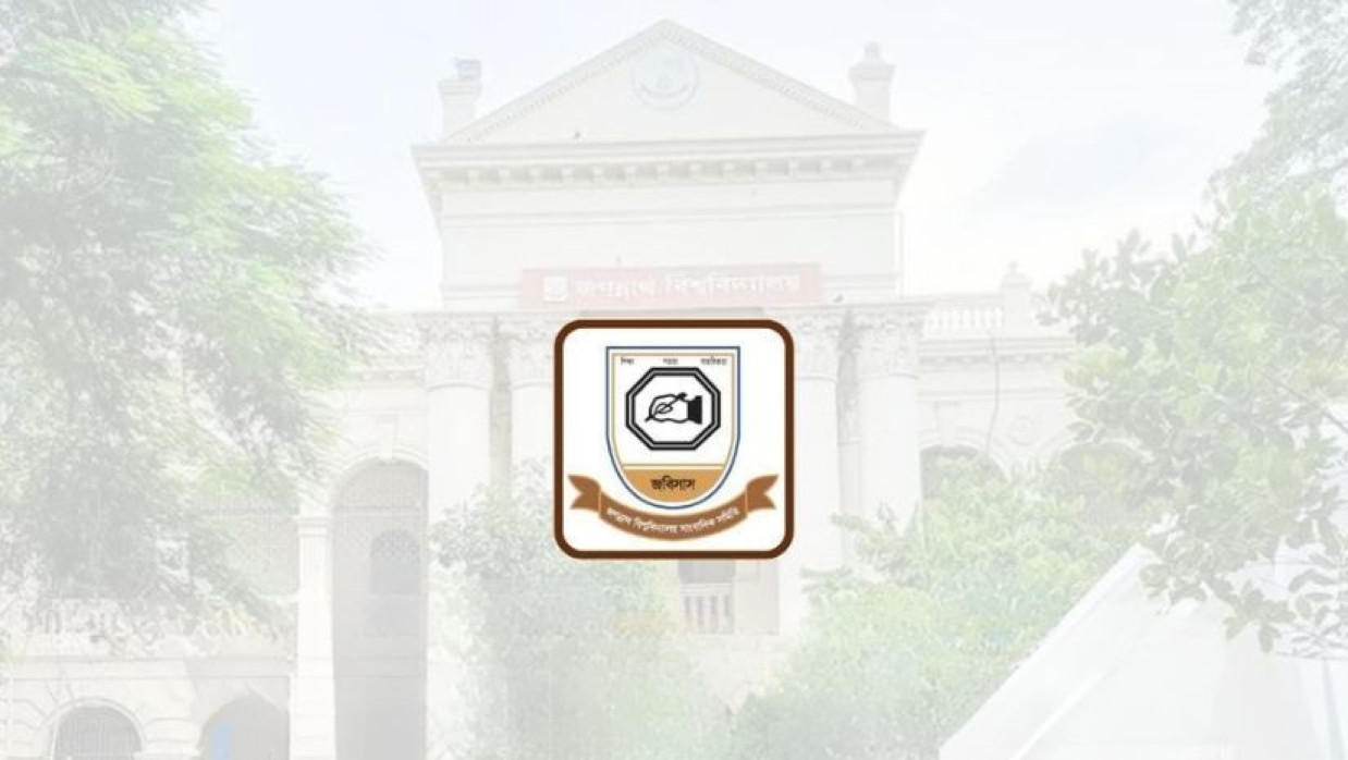 জগন্নাথ বিশ্ববদ্যিালয় ও জবি সাংবাদিক সমিতির লোগো