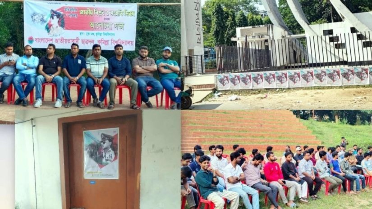 কুবি ক্যাম্পাসে ছাত্রদলের কার্যক্রম