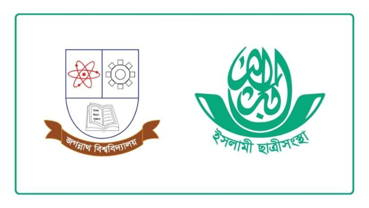 জবি ও ছাত্রীসংস্থার লোগো