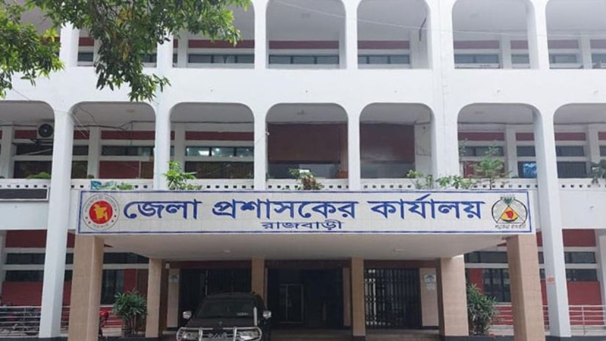 ৫ পদে ২৯ কর্মী নিয়োগে আবেদন চলছে রাজবাড়ী জেলা প্রশাসকের কার্যালয়ে 