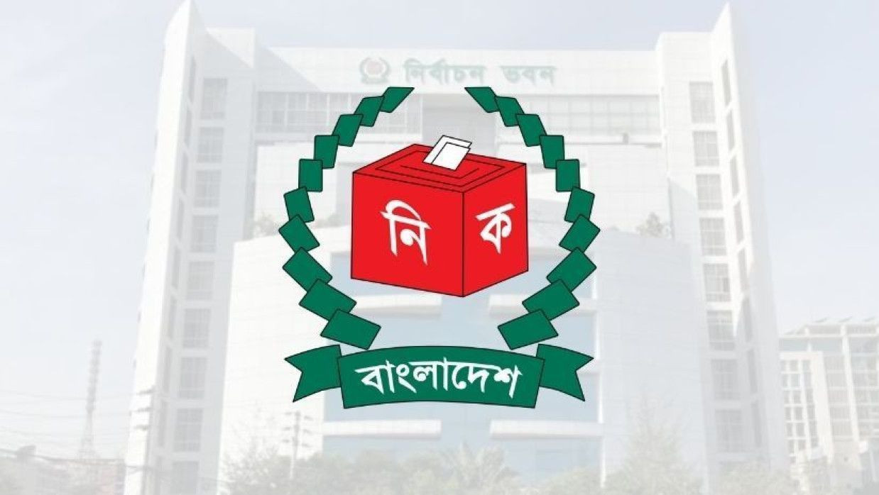 নির্বাচন কমিশন ভবন