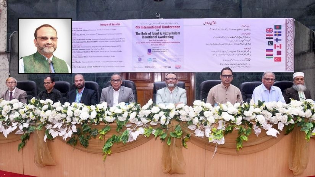 ইকবাল ও নজরুলের দর্শনে জাগরণের দর্শন শীর্ষক সম্মেলনে বক্তব্য দেন ঢাবি উপাচার্য