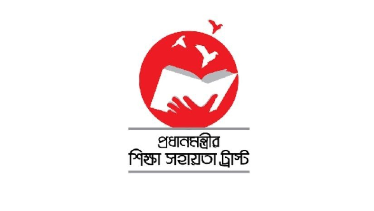 প্রধানমন্ত্রীর শিক্ষা সহায়তা ট্রাস্ট