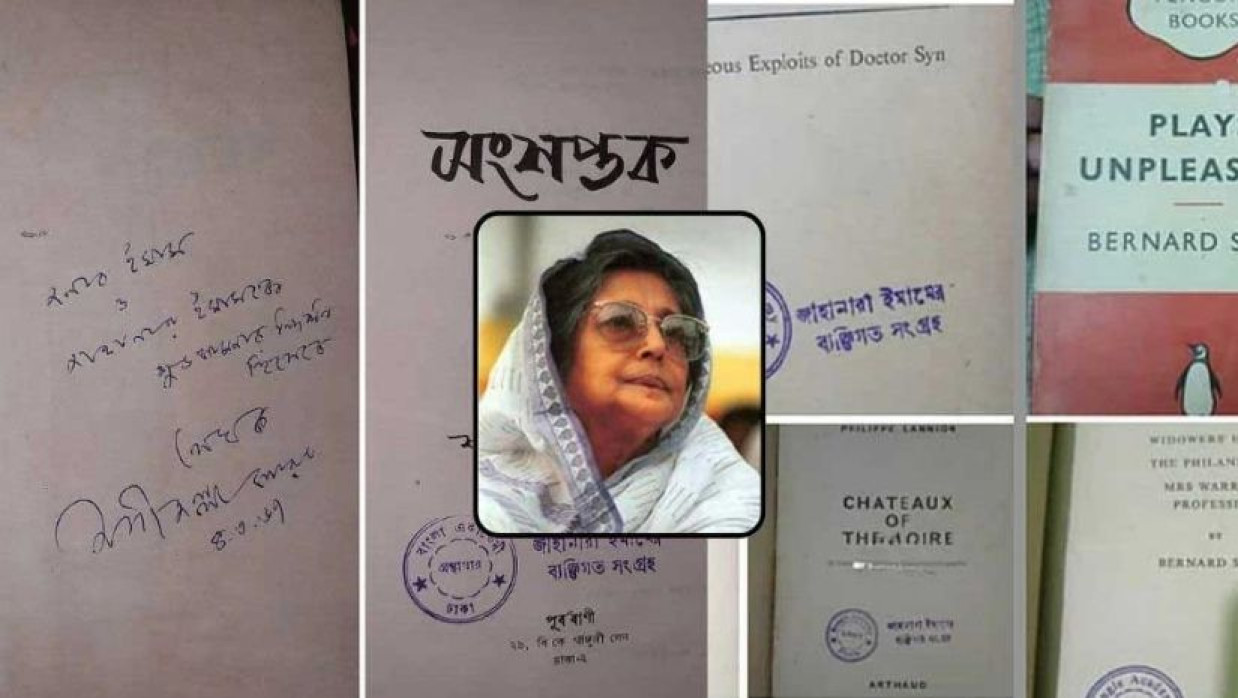 জাহানারা ইমাম ও তার বই