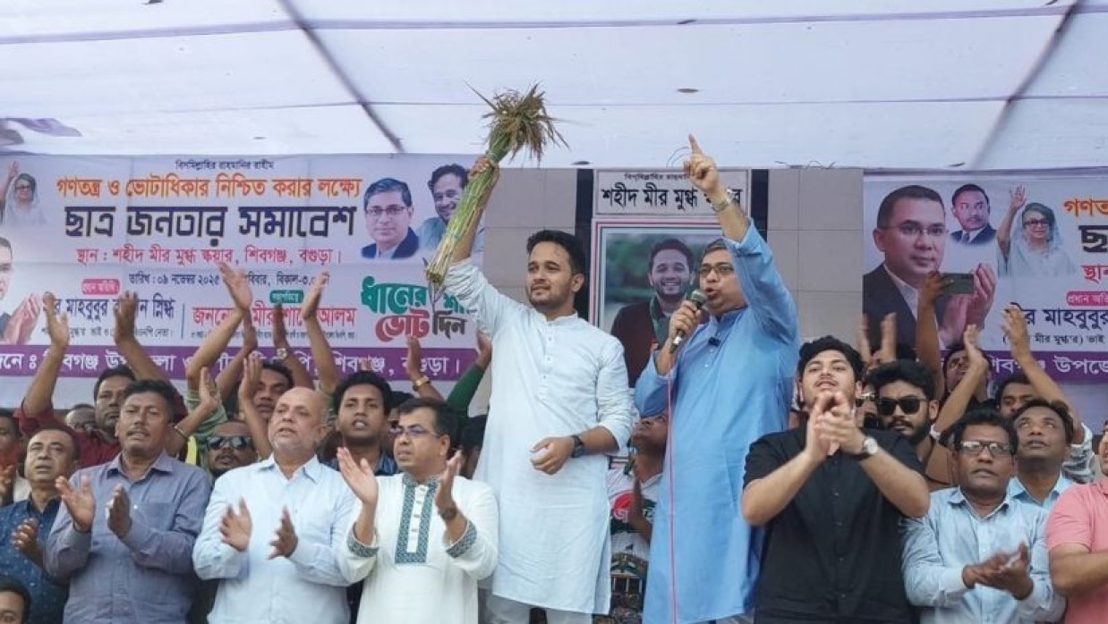 শহীদ মীর মুগ্ধের জমজ ভাই মীর স্নিগ্ধ বিএনপি আয়োজিত সমাবেশে