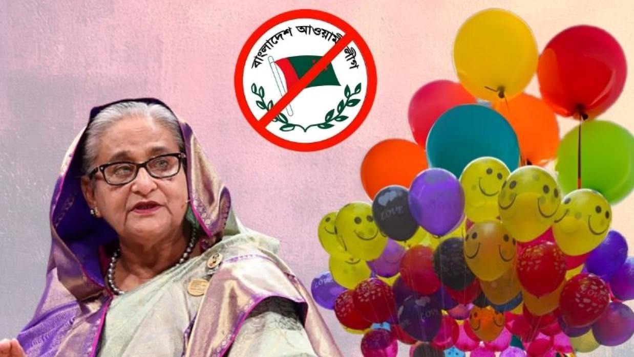 শেখ হাসিনা ও আওয়ামী লীগের লোগো 